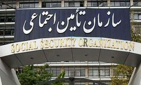 سورپرایز 150 میلیونی دولت برای این دسته از بازنشستگان تامین اجتماعی
