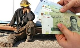 خبر جدید برای کارگران / حقوق سال آینده کارگران همانند کارمندان 20 درصد زیاد می شود؟!