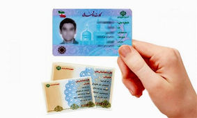 هشدار / به هیچ عنوان عکس کارت ملی را به کسی ندهید!
