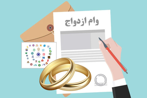 بهترین زمان ثبت‌ نام وام ازدواج | بررسی لحظه‌ای بانک‌های باز برای متقاضیان ۱۴۰۴