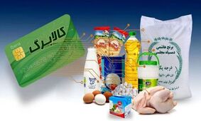 تصمیم جدید دولت درباره کالابرگ اعلام شد