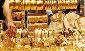 کاهش حیرت‌انگیز قیمت طلا؛ امروز ۷۰۰ هزار تومان ریزش در طلا ۱۸ عیار!