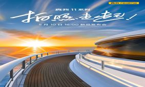 سری ریلمی ۱۱ در تاریخ ۲۱ اردیبهشت معرفی می‌شوند