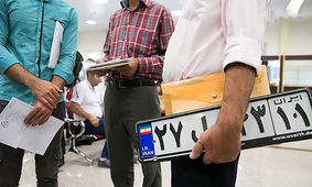 شرایط تعویض پلاک خودرو تغییر کرد +  قبل از معامله حتما بخوانید