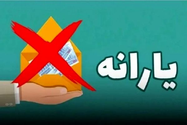 حذف یارانه‌ها/ جزئیات تغییرات دولت در برنامه جدید