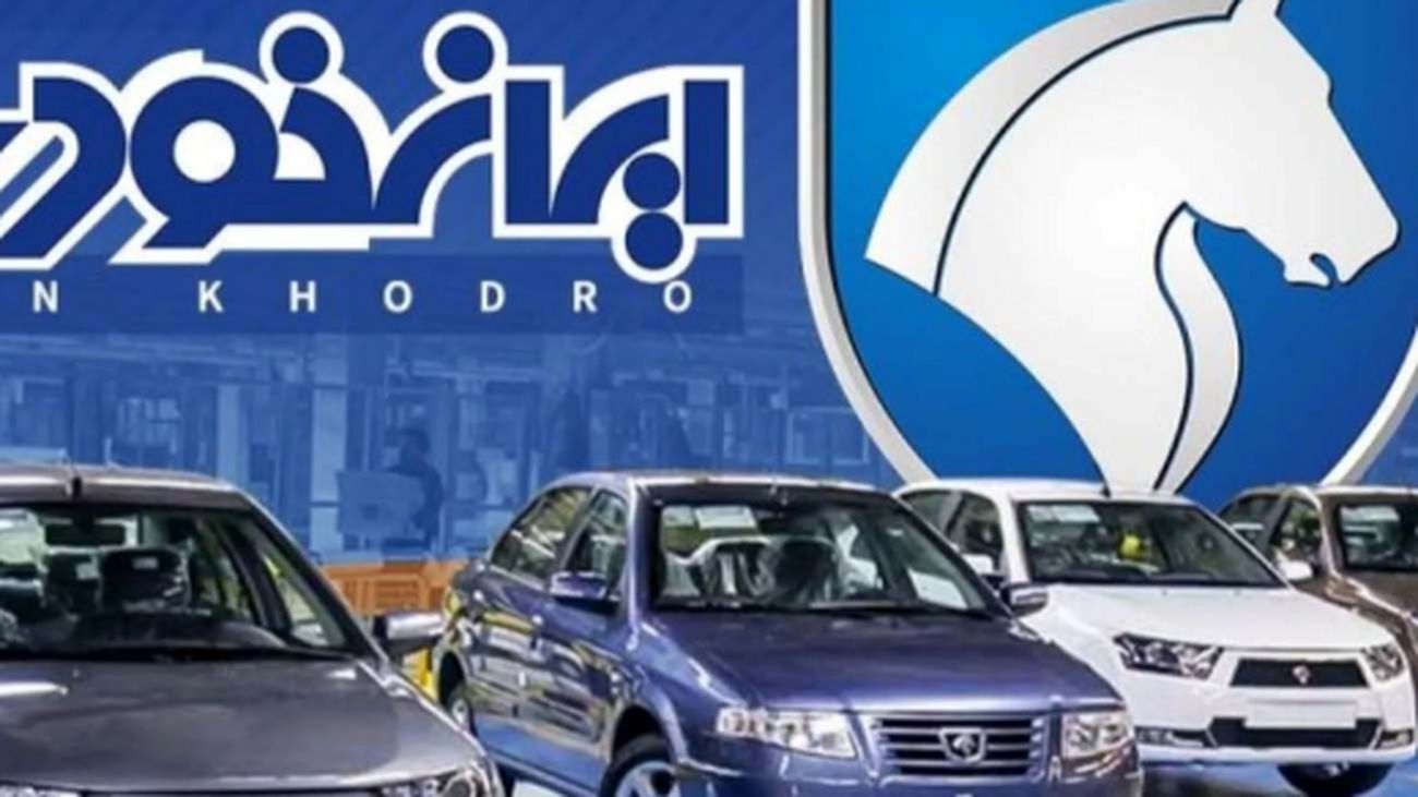 جزئیات اولین فروش ایرانخودرو در ۱۴۰۴ اعلام شد