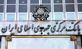 نرخ بهره بین بانکی به 23.5 درصد رسید/ رشد سود بازار شبانه با سکوت بانک مرکزی
