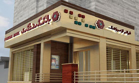 این وام ها را از بانک گردشگری بگیرید+ جزئیات
