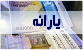دولت یارانه نقدی را قطع می‌کند؟