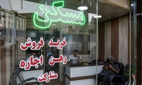 رهن در این منطقه از تهران میلیاردی شد + جدول