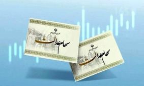 آیا سود سهام عدالت 1404 در راه است؟ / شکسته شدن طلسم 4 ساله!