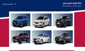 شیوه عرضه خودرو دوباره تغییر می کند؟ | توضیحات وزارت صمت درباره حواشی سامانه یکپارچه خودرو