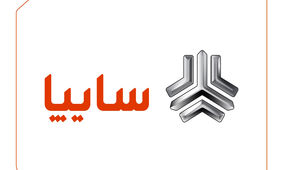 آغاز فروش فوق العاده دو خودروی سایپا / فقط تا این تاریخ فرصت دارید
