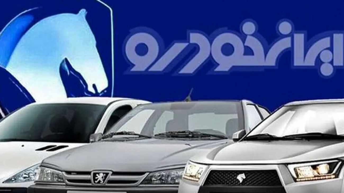 قیمت محصولات ایرانخودرو امروز شنبه 20 اردیبهشت 1404/ گرانترین و ارزان ترین سواری چند؟