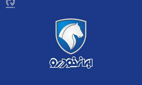 ثبت نام جدید فروش فوری ایران خودرو / فقط با 224 میلیون و بدون قرعه کشی بخرید
