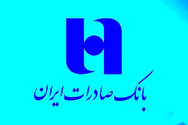 اطلاعیه جدید بانک صادرات برای مشتریان