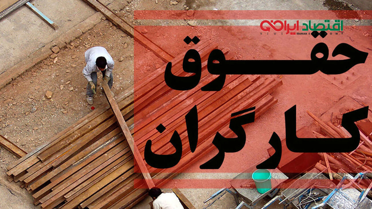 افزایش عجیب حقوق کارگران از این تاریخ