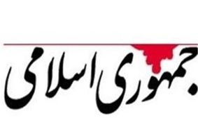 عاملان تحریم باید پاسخگو باشند