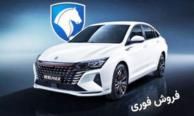 طرح فروش فوری شاین مکس هیبریدی آغاز شد + جدول و شرایط
