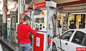 طرح سه‌نرخی بنزین مقدمه گرانی‌های بیشتر است / با مردم صادق باشید،بگویید می‌خواهید قیمت را افزایش دهید