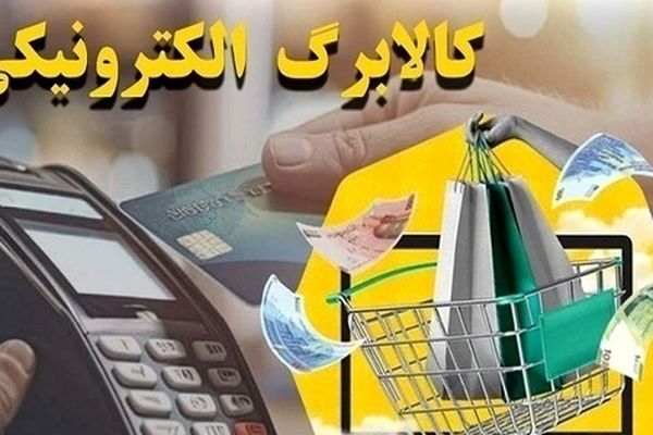 مرحله سوم طرح کالابرگ از فردا آغاز می شود