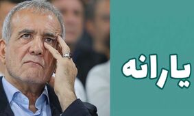 اول رانت خودرو را حذف کنید، بعد سراغ یارانه بنزین بروید / چرا مردم باید خودروی بی‌کیفیت را سه برابر قیمت واقعی بخرند؟
