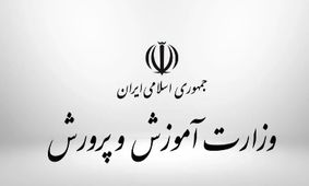  آموزش و پرورش کولاک کرد / خوش به حال معلمان شد !