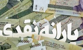 ۳ میلیون نفر پس از قطع یارانه چه کردند؟