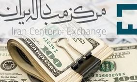 آخرین قیمت ارزهای توافقی/ دلار رشد کرد