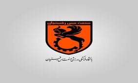 آب پاکی مس رفسنجان روی دست مدیران پرسپولیس و استقلال