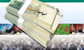 پشت پرده شرایط عجیب دریافت سود سهام عدالت در سال ۱۴۰۴