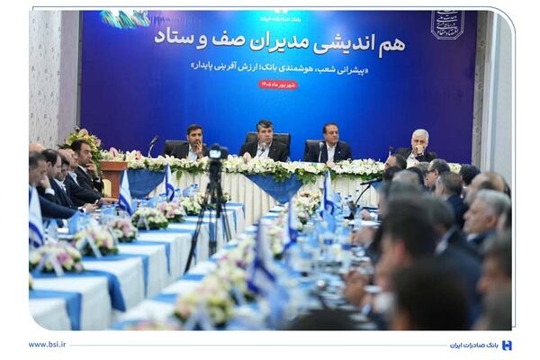 تاکید بر ارتقای کیفی شاخص‌ها در بانک صادرات ایران/ افشین خانی: اعتماد پایدار مشتریان، پشتوانه اصلی توسعه است