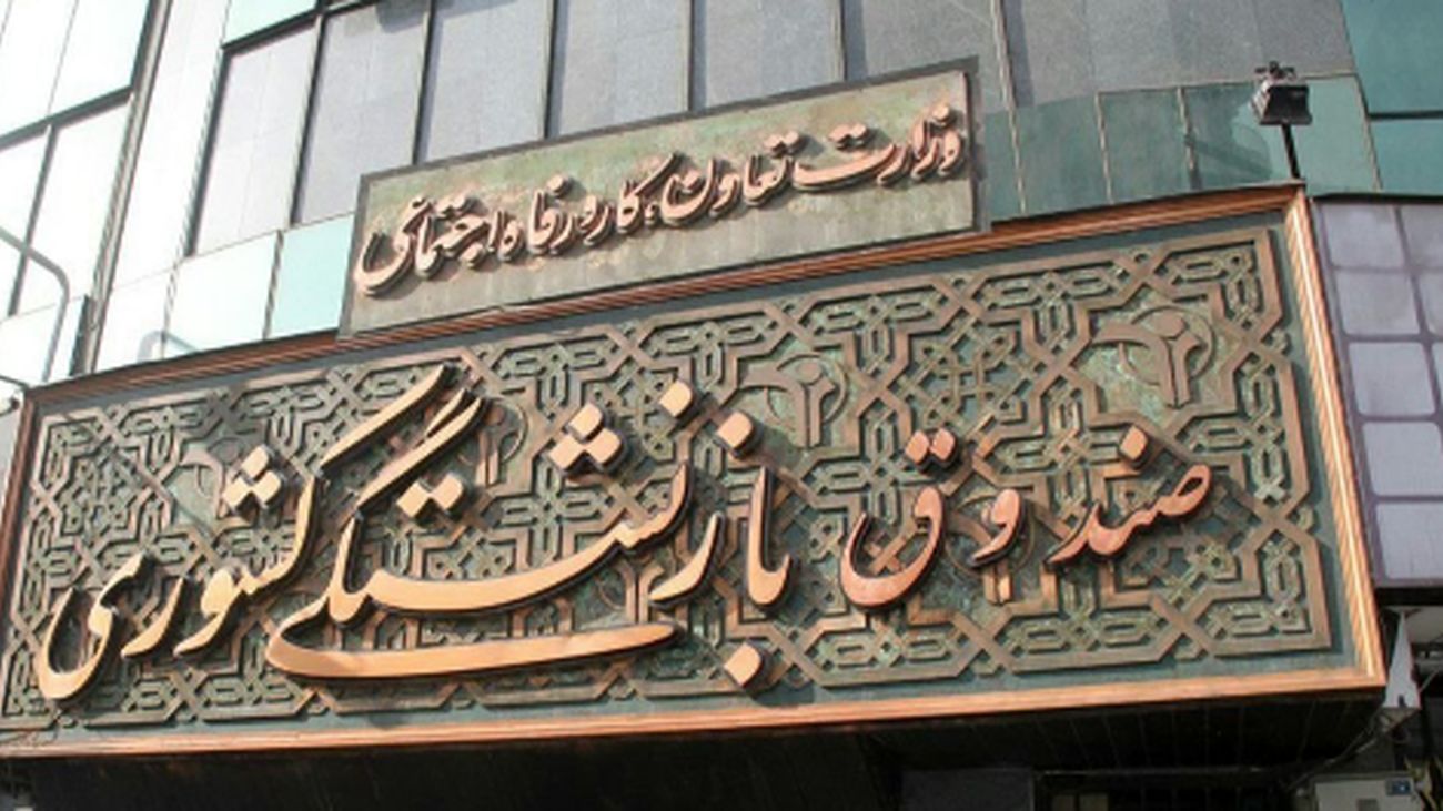 پرداخت وام 30 میلیون تومانی به این گروه از بازنشستگان