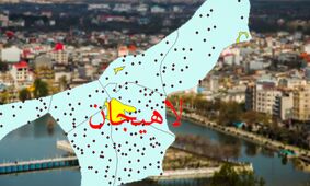 قیمت خانه در لاهیجان چقدر است؟  / بازار مسکن لاهیجان داغ شد + جدول