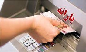 دستور ویژه رئیسی برای افزایش رقم یارانه شهریور / واریزی ها 2 مرحله ای شد !