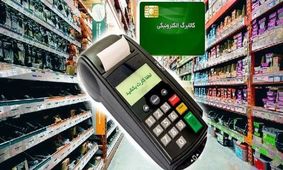 2 روش خرید با کالابرگ اعلام شدگ حق انتخاب با مردم است!