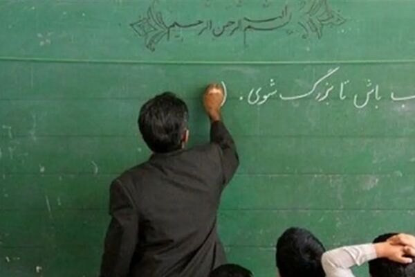 معلمان بالاخره پولدار شدند / نخستین حقوق تابستانی واریز شد 