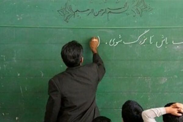 معلمان بالاخره پولدار شدند / نخستین حقوق تابستانی واریز شد 