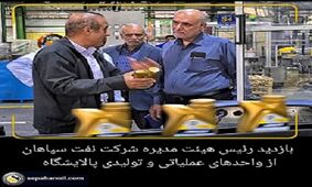 تقدیر مدیرعامل نفت سپاهان از تلاش و خدمات کارکنان واحدهای زیرمجموعه نفت سپاهان درجریان جنگ