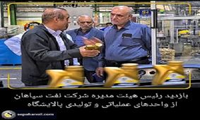 تقدیر مدیرعامل نفت سپاهان از تلاش و خدمات کارکنان واحدهای زیرمجموعه نفت سپاهان درجریان جنگ