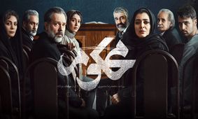 سریال محکوم: گول زدن حرفه‌ای مخاطبان تا آخرین ثانیه!