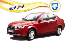 فروش فوری دنا پلاس ویژه عید شعبان آغاز شد+ قیمت
