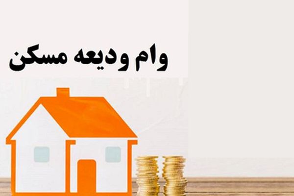 شرایط جدید وام اجاره 1404 برای مجردها و متاهل‌ها