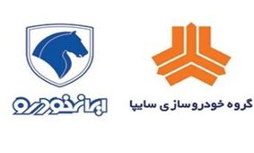 قیمت خودروهای سایپا و ایران خودرو صعودی شد