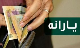 یارانه بگیران توجه کنند / دهک بندی ها تغییر کرد