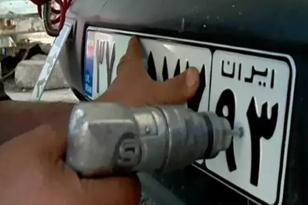  شرایط فعالیت مراکز تعویض پلاک خودرو در جنگ اعلام شد 