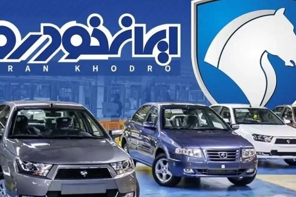 هشدار شورای رقابت به ایران‌خودرو