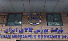 بورس کالا؛ راه جدید پولسازی دولت از خودرو
