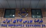بورس کالا؛ راه جدید پولسازی دولت از خودرو