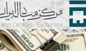 دلار توافقی چند شد؟